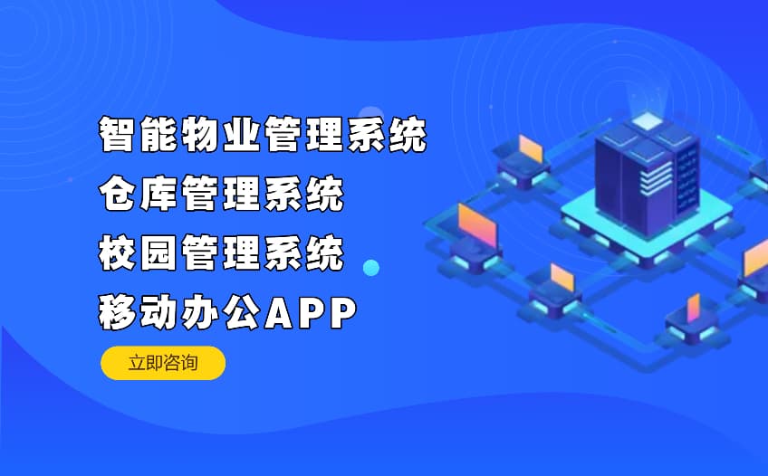 教育培训APP/软件开发/APP定制开